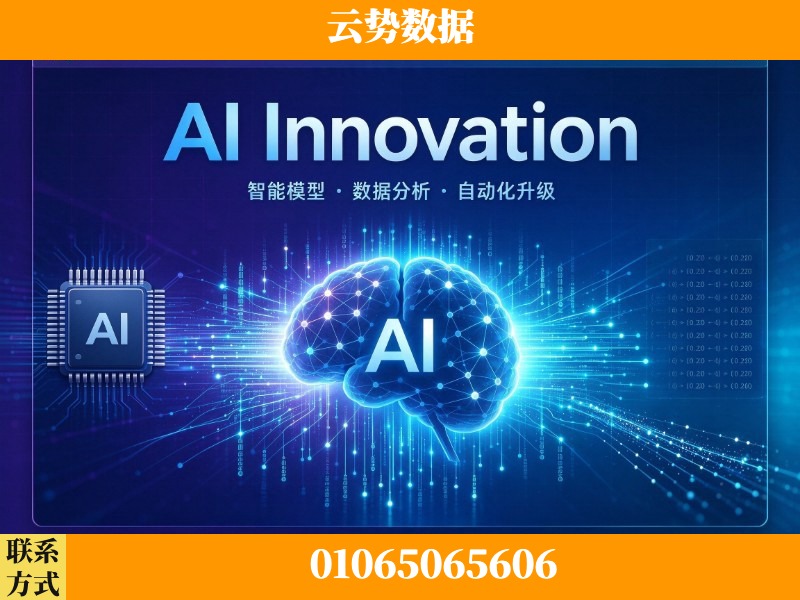 十堰-AI Innovation
